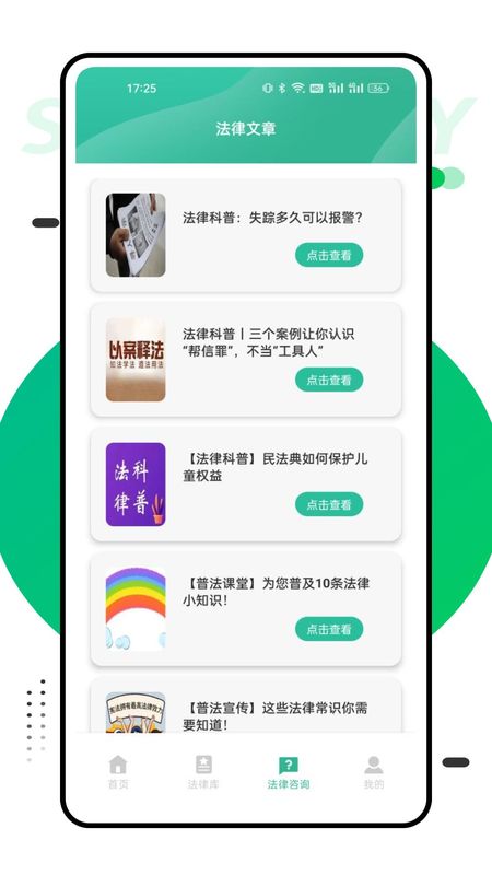 找法网_图片4