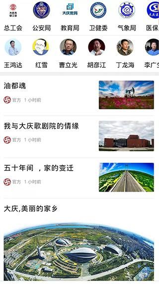 掌尚大庆_图片3