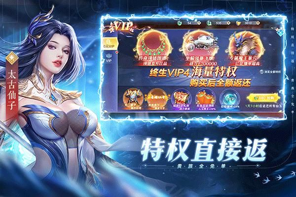 太古封魔录2手机版_图片3