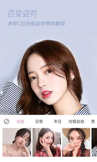 轻颜相机2025_图片3