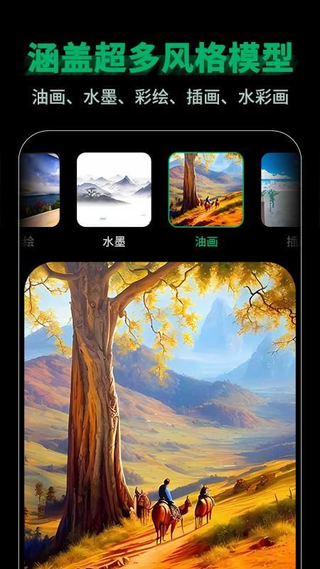 图趣AI_图片4