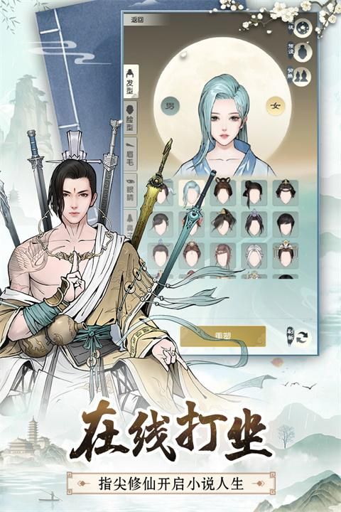无极仙途vivo版_图片3