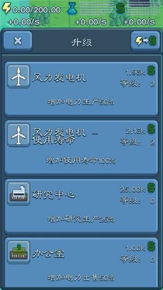 反应堆大亨_图片4
