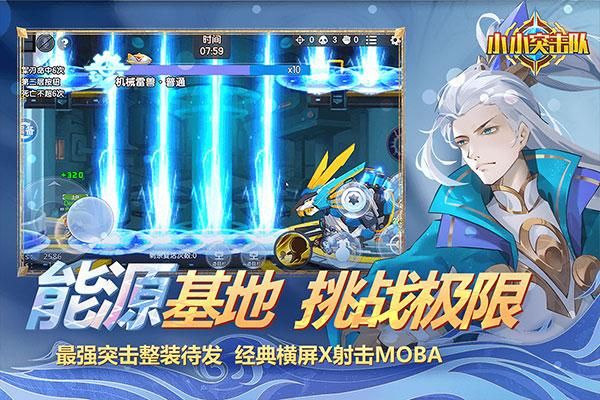 小小突击队吃鸡游戏_图片3
