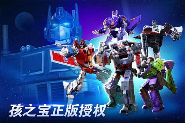 变形金刚地球之战小米版_图片1