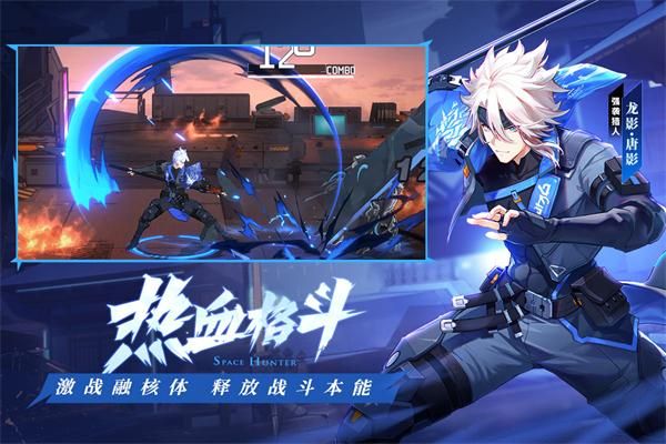时空猎人3最新版_图片5