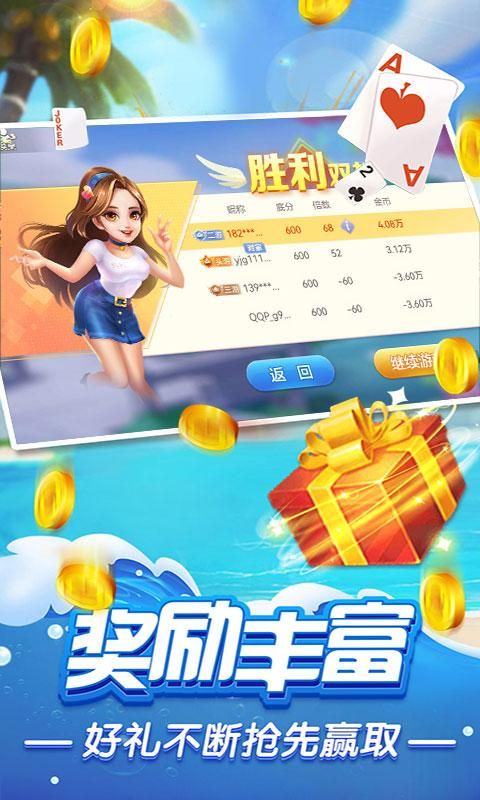 火拼双扣手机版_图片5