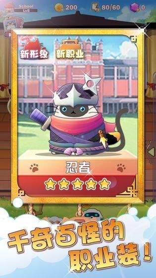 猫猫学园_图片3
