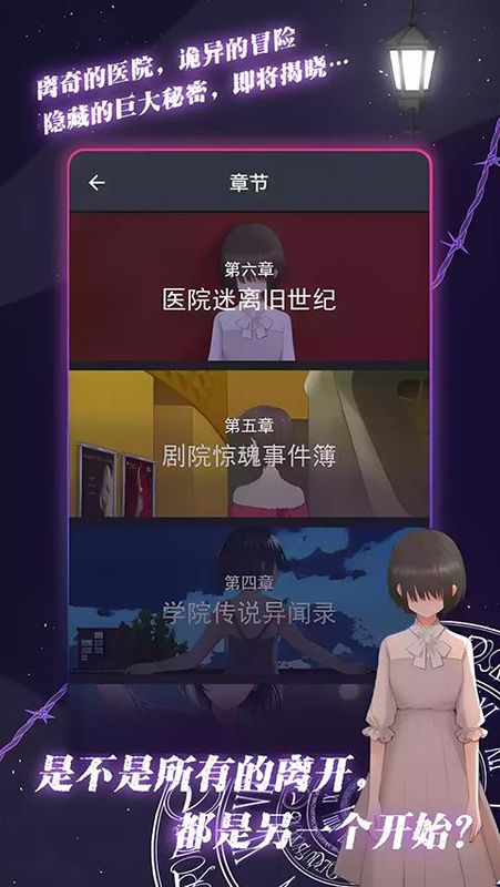 异次元通讯次元复苏_图片5