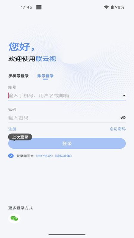 联云视监控_图片3