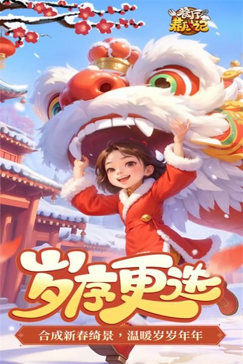 餐厅养成记九游版_图片1
