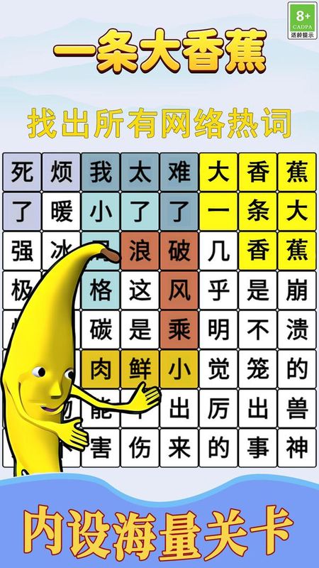 节奏填词王_图片2