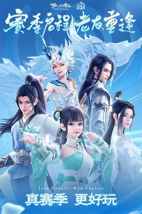 梦幻新诛仙手游折扣端_图片2