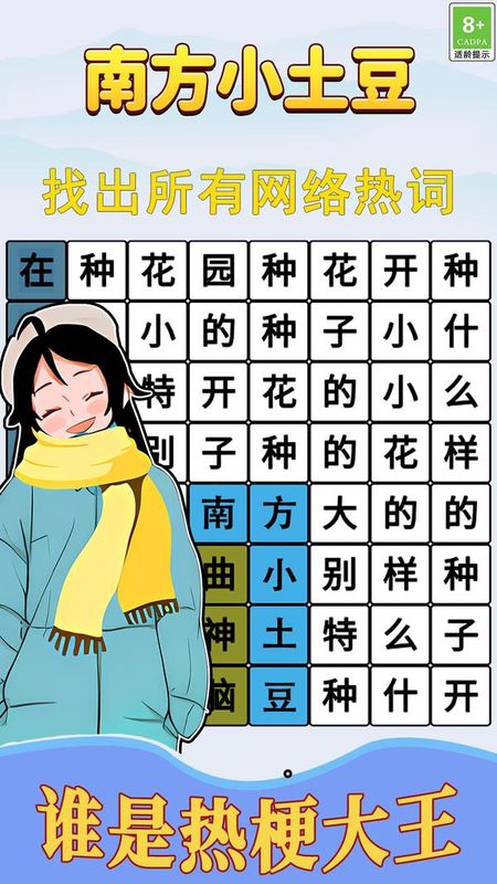 节奏填词王_图片3