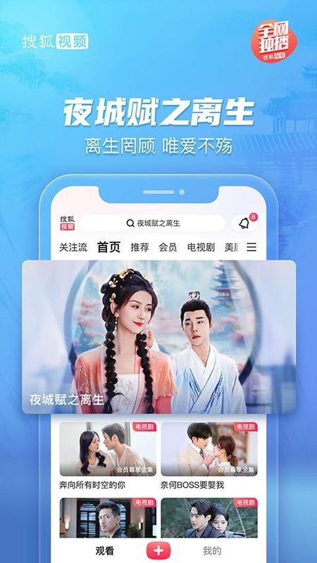 搜狐视频hd版_图片5