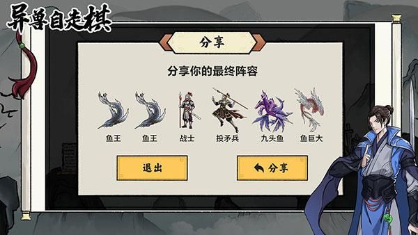 异兽自走棋_图片5