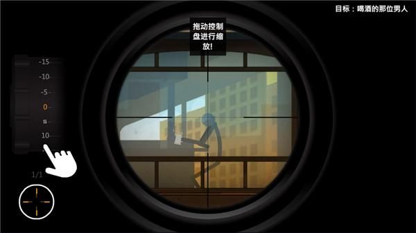 鹰眼4火柴人狙击_图片1