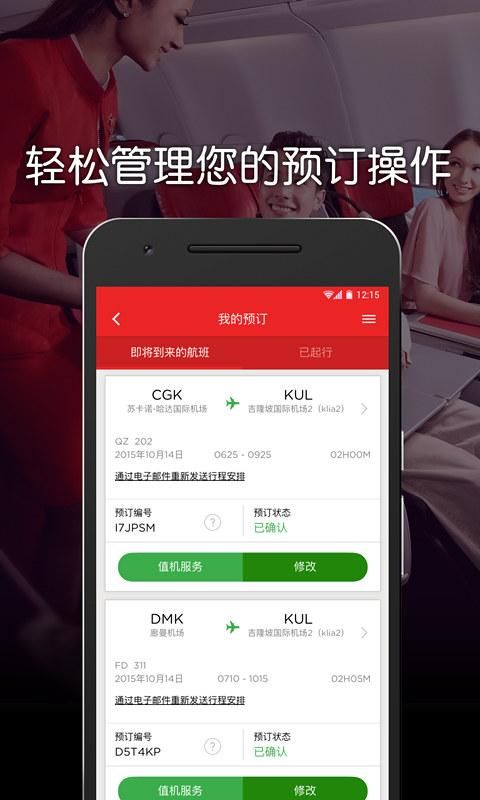 AirAsia_图片4