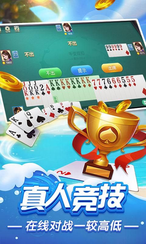 火拼双扣手机版_图片3