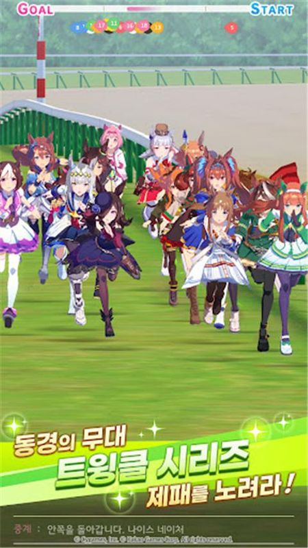 赛马娘韩服_图片2