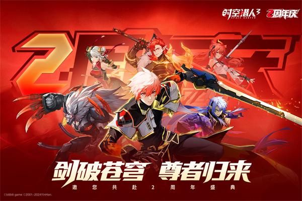 时空猎人3最新版_图片4