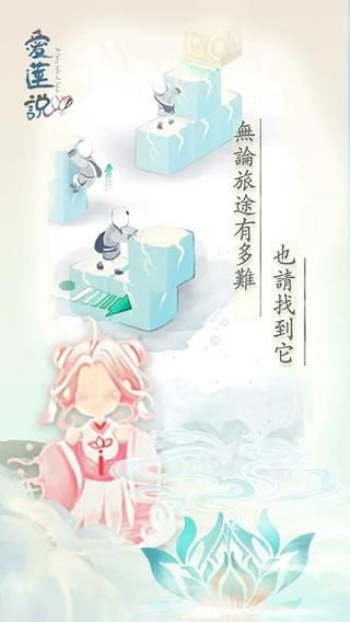 爱莲说_图片3