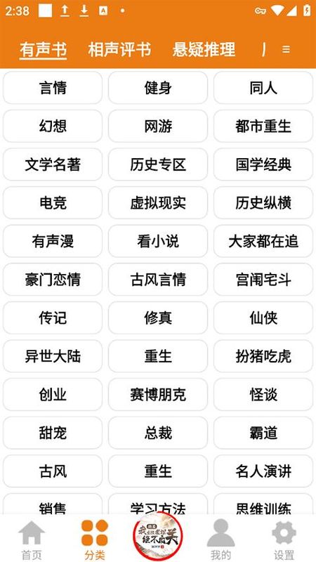 人人听_图片2