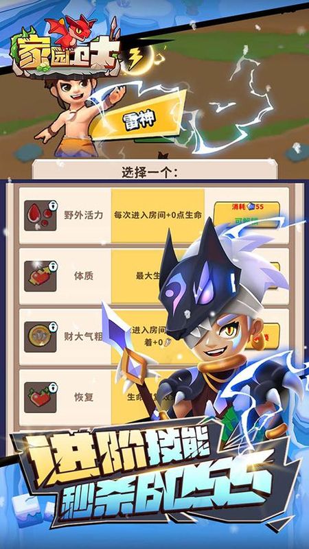 家园卫士0.1折版_图片5