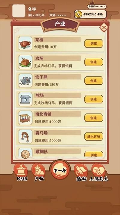 唐朝人生_图片3