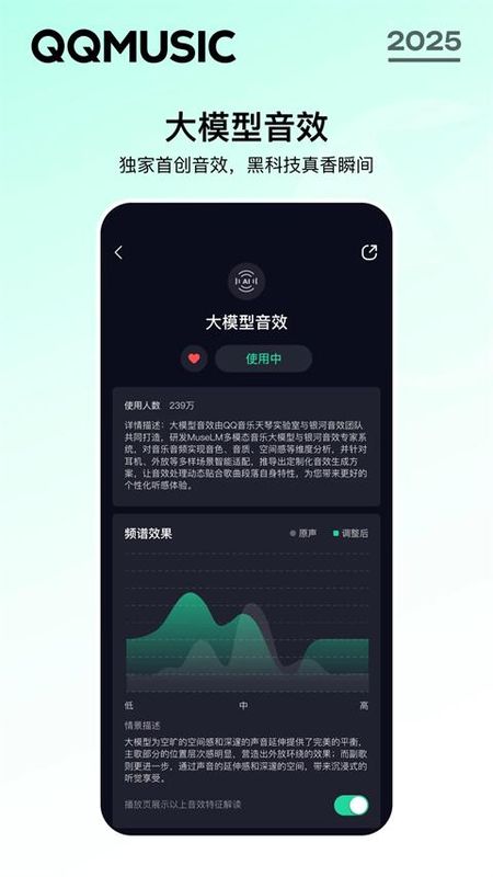 QQ音乐全新版_图片2