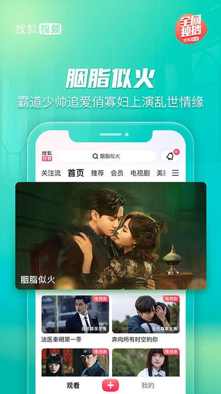 搜狐视频hd版_图片3