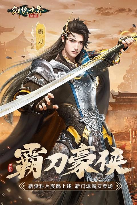 剑侠世界起源最新版_图片3