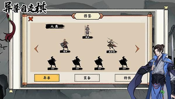 异兽自走棋_图片4