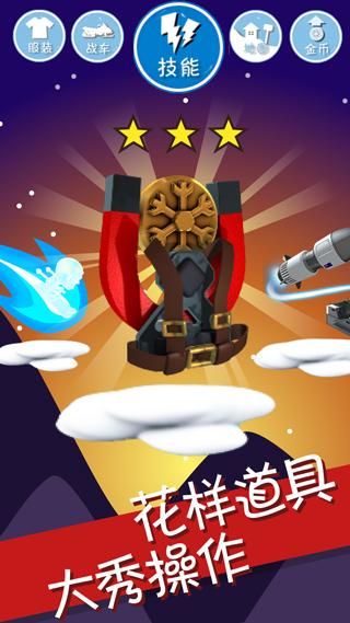 滑雪大冒险内置菜单_图片5