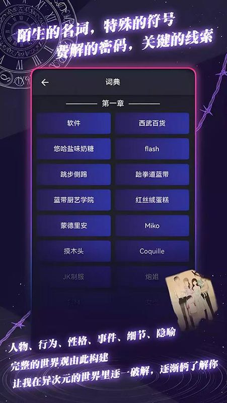 异次元通讯次元复苏_图片2