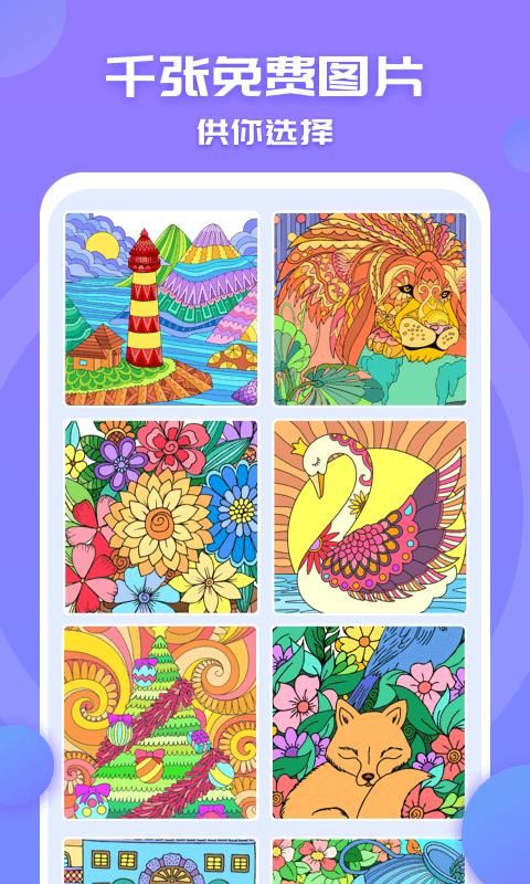 涂色小画家游戏_图片1