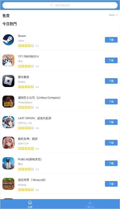 gamestoday安卓_图片1