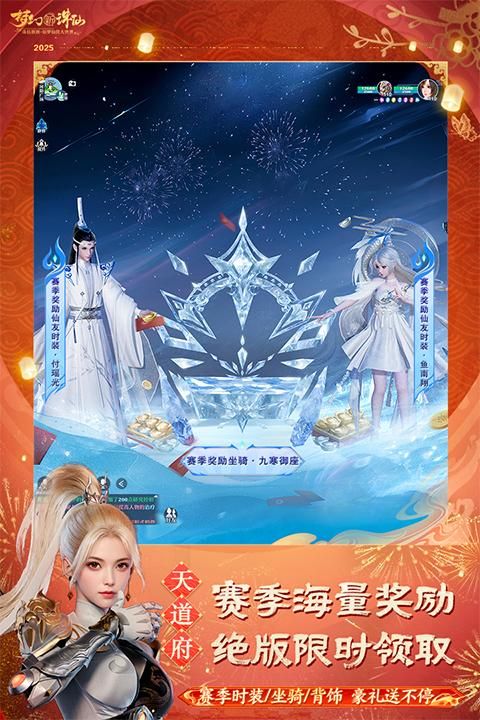 梦幻新诛仙手游折扣端_图片4