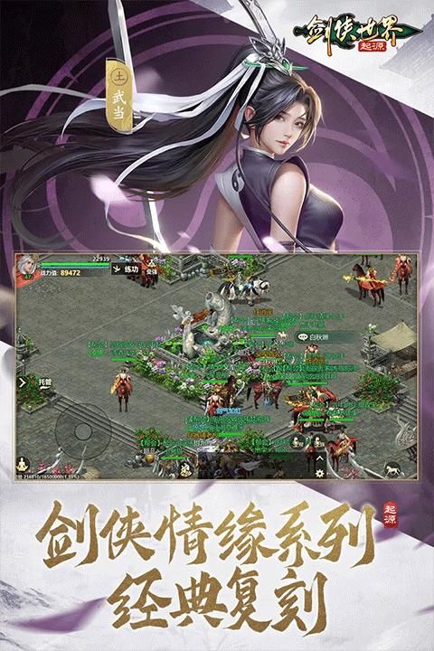 剑侠世界起源最新版_图片5
