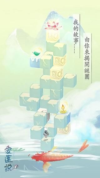 爱莲说_图片2