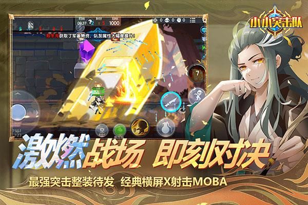 小小突击队吃鸡游戏_图片4
