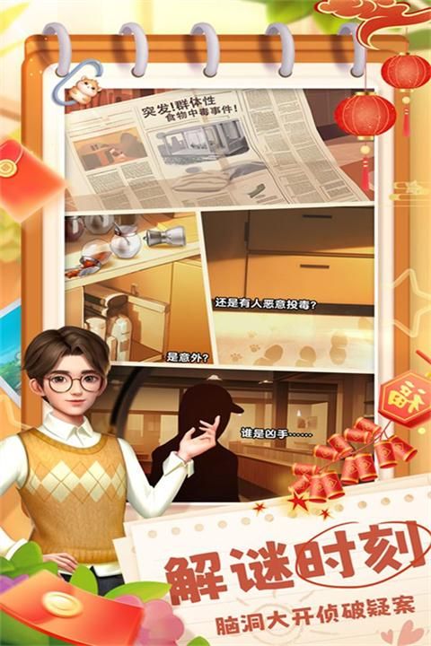 餐厅养成记九游版_图片2