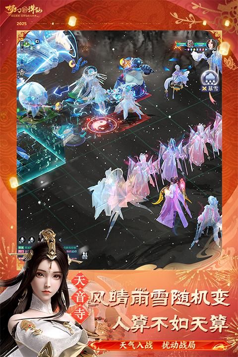 梦幻新诛仙手游折扣端_图片3