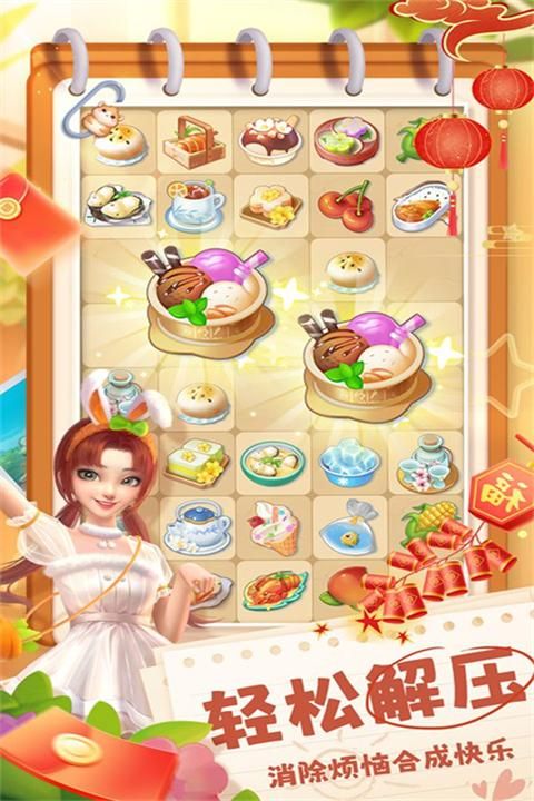 餐厅养成记九游版_图片4