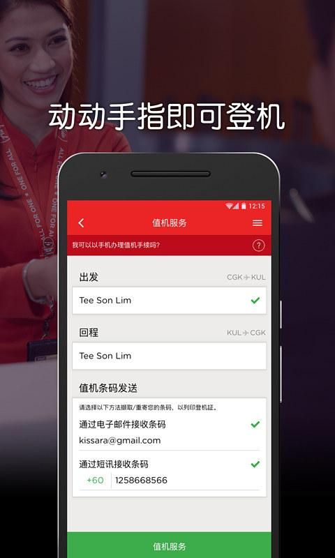AirAsia_图片3
