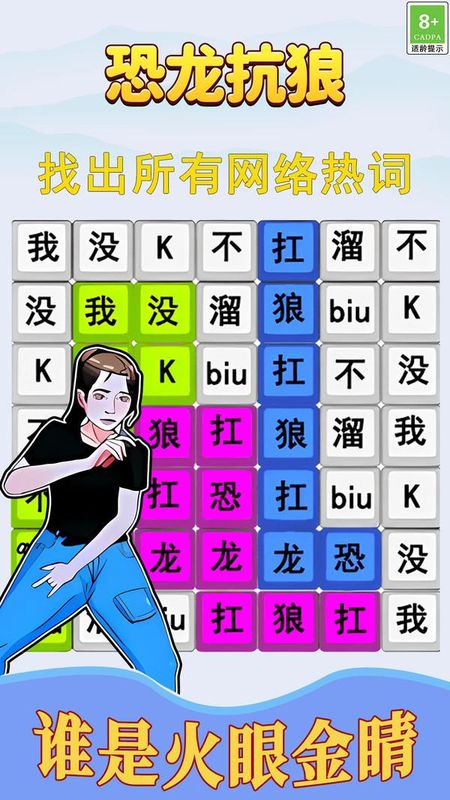 节奏填词王_图片5