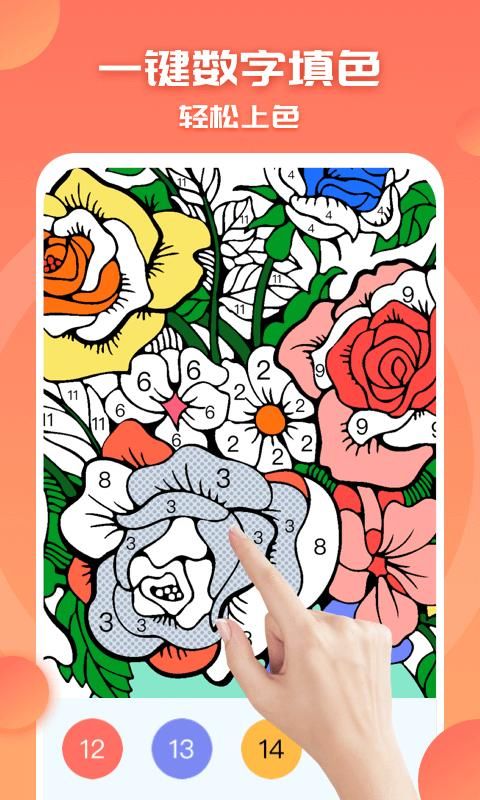 涂色小画家游戏_图片4