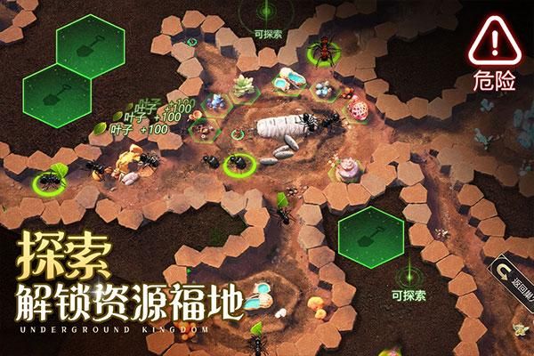 小小蚁国游戏_图片3