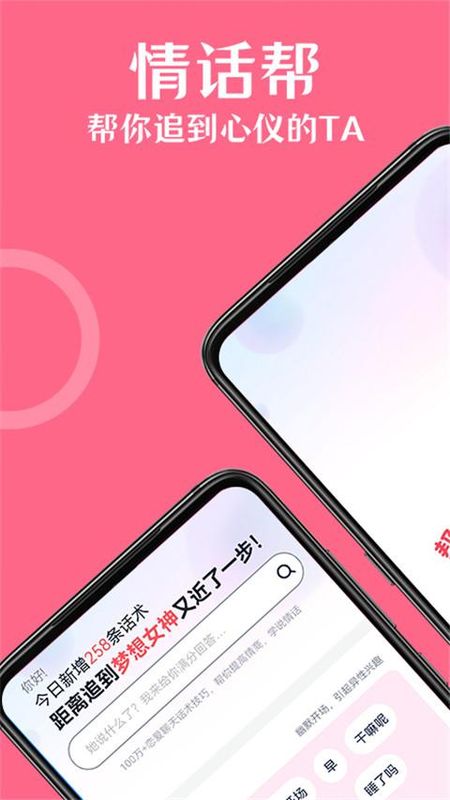 情话帮最新版_图片2