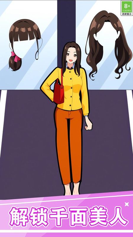 女神逆袭之旅_图片3